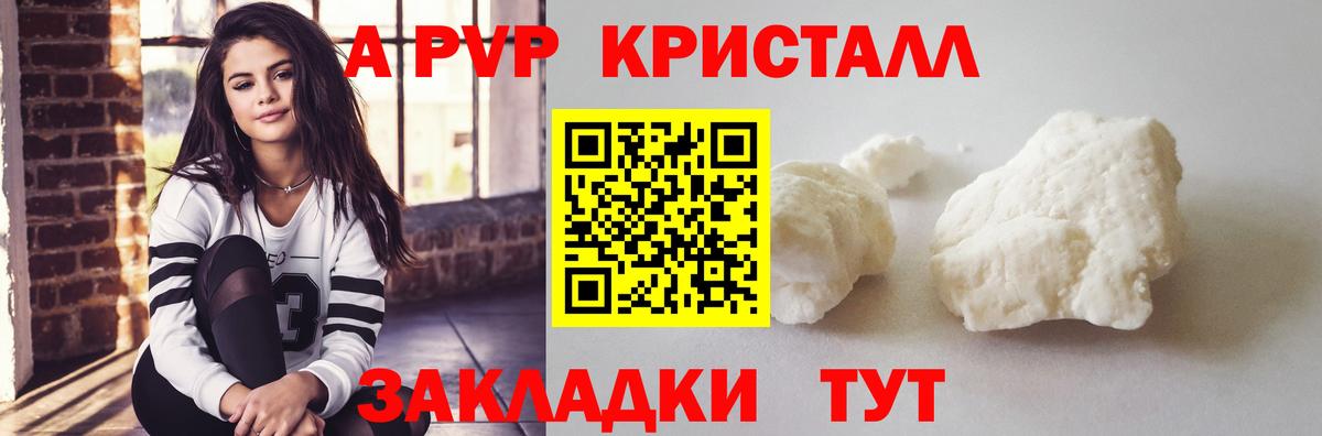 Alpha PVP Crystall  A PVP  Муром  Вход с VPN  APVP СК  Альфа ПВП крисы CK 