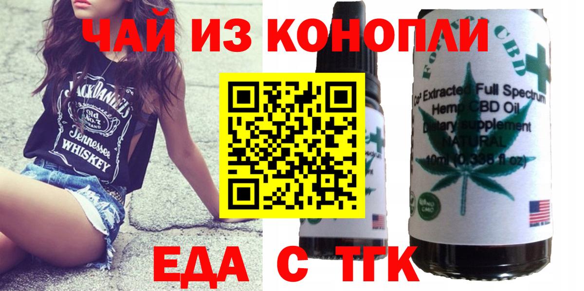 Муром  Печенье с ТГК конопля  Вход с VPN 