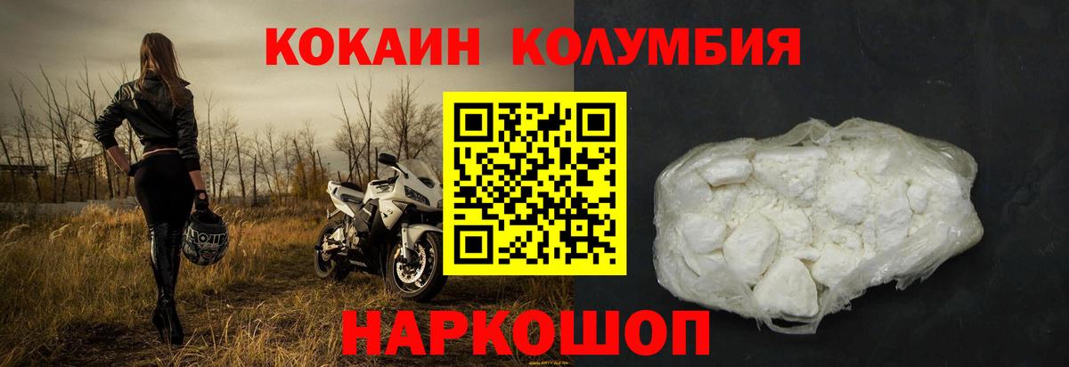 КОКАИН Fish Scale Муром