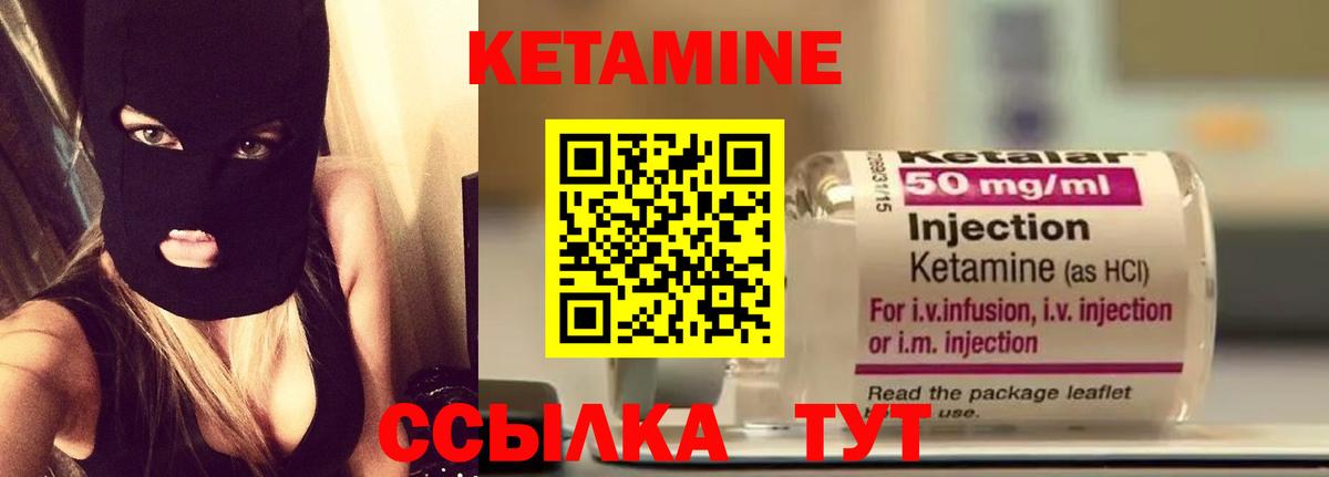 Кетамин VHQ  КЕТАМИН ketamine  Вход с VPN  Муром 