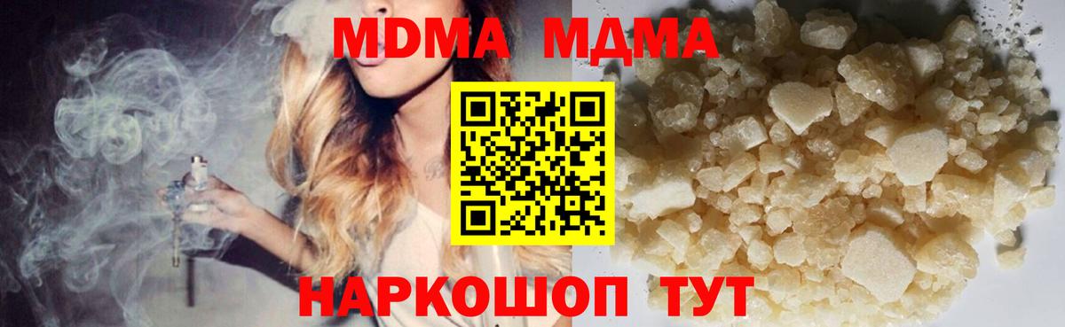 Муром  МДМА молли  Вход с VPN  МДМА crystal 