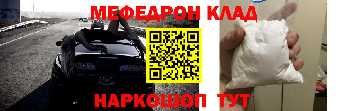 МЕФ  Вход с VPN  Меф mephedrone  Муром  МЯУ-МЯУ кристаллы 