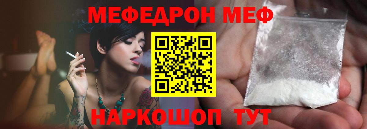 Мефедрон мука Муром