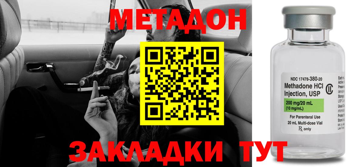 МЕТАДОН VHQ Муром