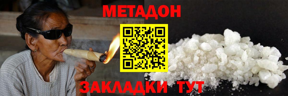 Муром  Метадон methadone  ссылка на мегу зеркало  Вход с VPN 
