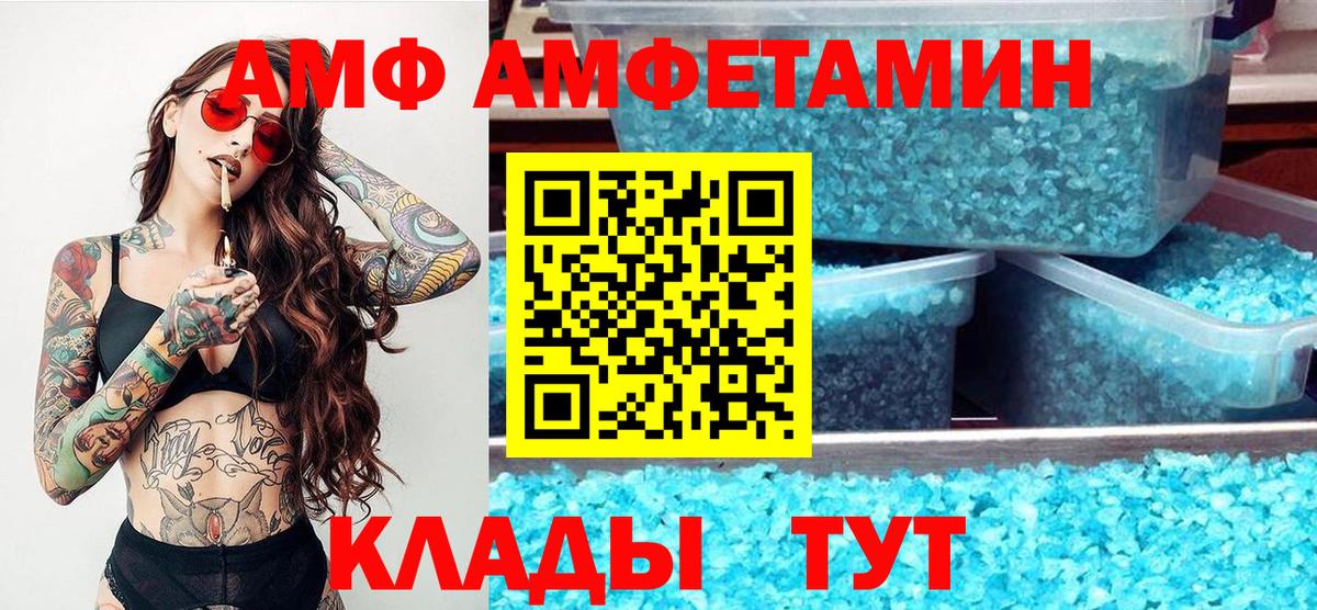Муром  МЕТАМФЕТАМИН винт  Вход с VPN 