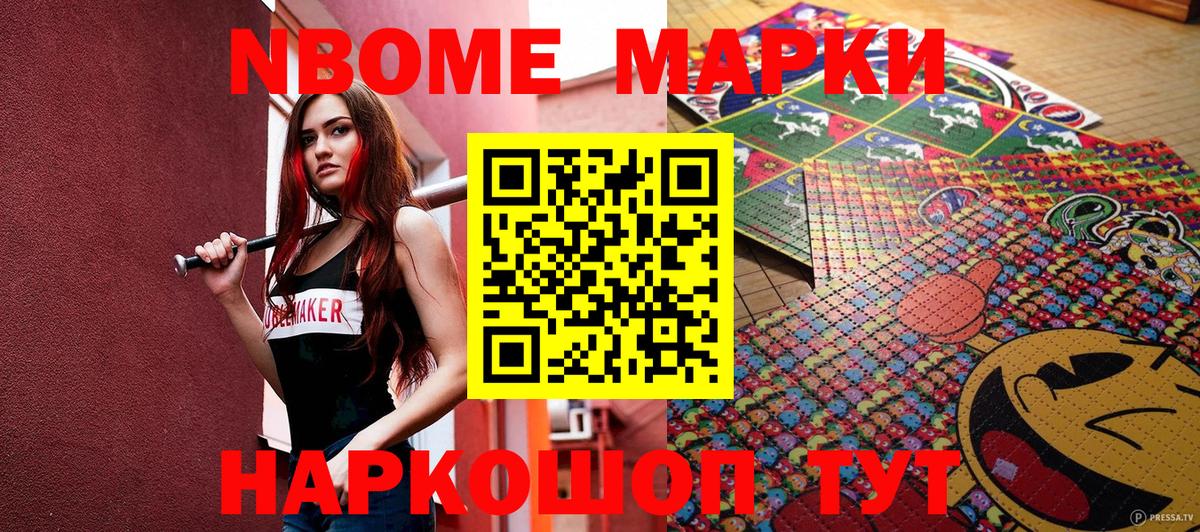Муром  купить наркоту  Вход с VPN  Марки NBOMe 1,5мг  Марки NBOMe 